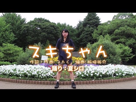 【閲覧注意】アイドル曲挑戦したけどやっぱり踊れなかった