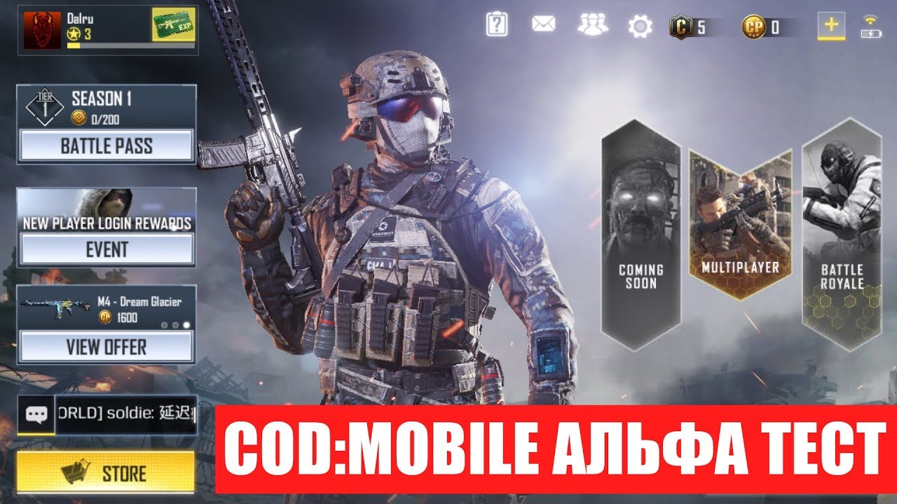 Включи альфа тест. Тест Cod. Альфа тест. Cod mobile стрим.