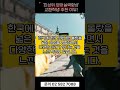 &#39;최상위 영어실력 향상&#39; 미국 공립교환학생 추천 이유!
