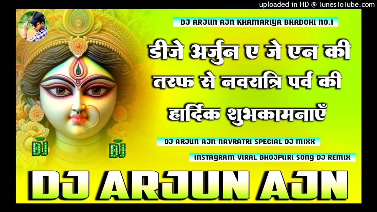 Dj Arjun Ajn KI tarah se Navratri Parw KI Hardik shubhkamanaye || DJ Arjun Ajn Bhadohi no.1 || djmix