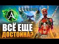 ARCHEAGE В 2023 УДИВИЛ! Последняя классическая MMORPG?