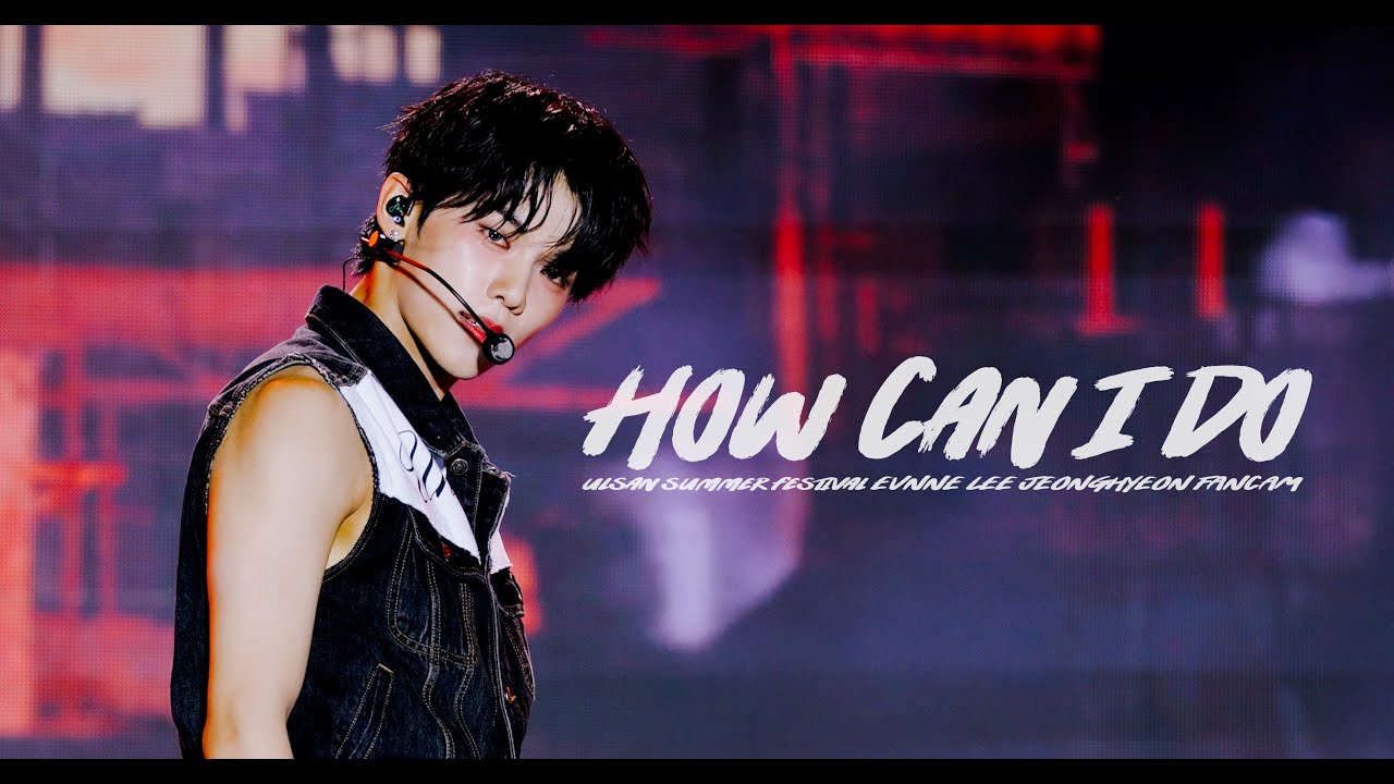[4K] 250804 ULSAN SUMMER FESTIVAL 울산 음악중심  'How Can I Do' EVNNE 이정현 직캠