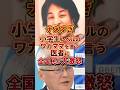 見るに耐えないワガママ発言 #政治 #ひろゆき #マイナ保険証