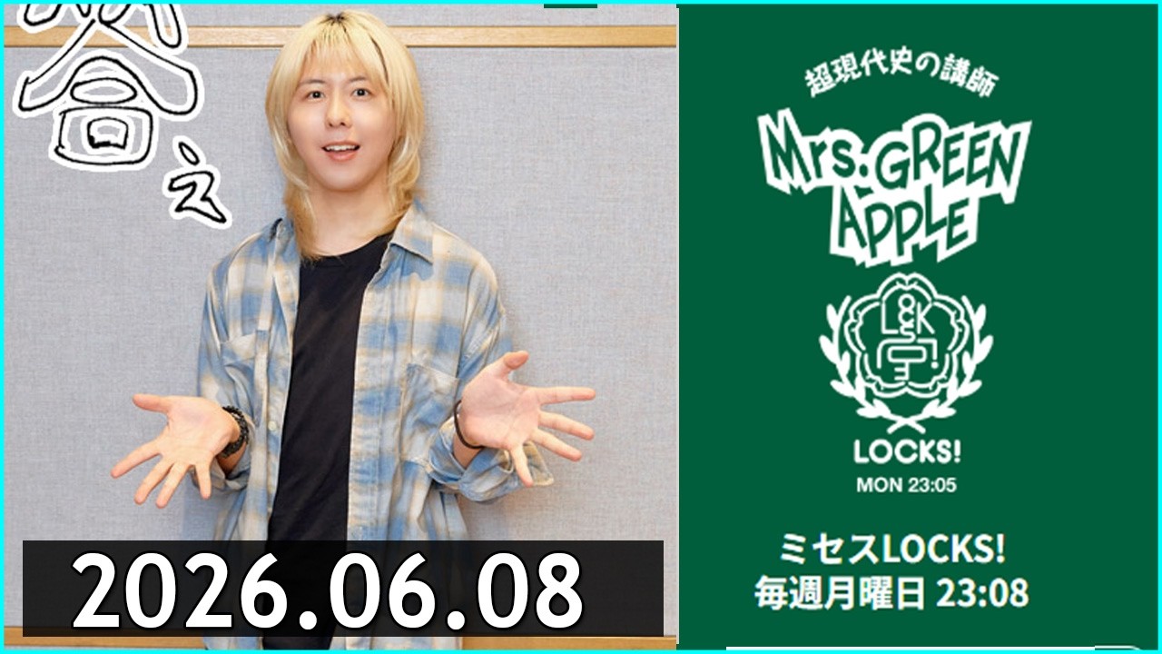 み*様 Mrs. GREEN APPLE み*様 Mrs. GREEN APPLE Mrs. Green Apple