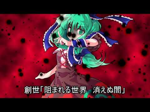 破滅の魔女が幻想入り最終話「全ては・・・」