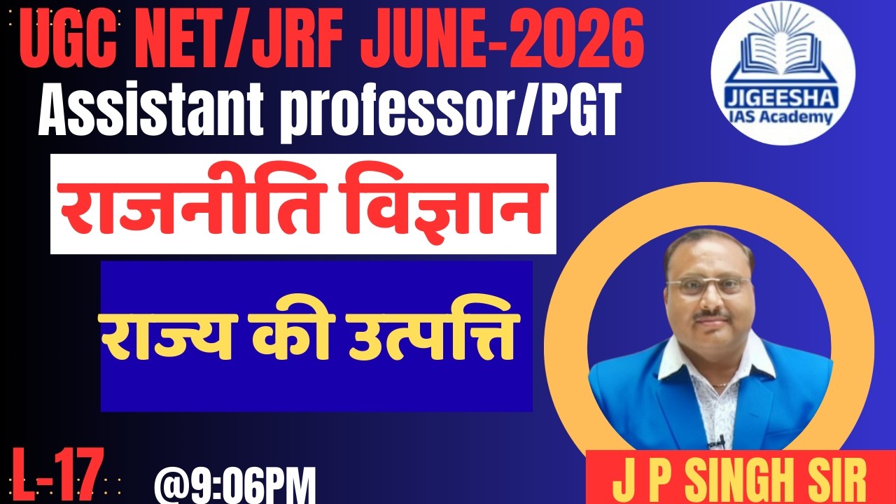 L-17 | UGC NET JUNE 2026 | assistant professor/PGT || political science || by J P singh Sir