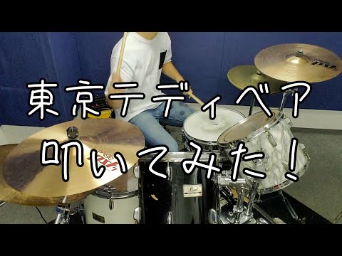 【Neru】東京テディベア叩いてみた