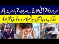 Sar Dard Khatam Karne Ka wazifa | Sar Dard ki Dua | Dua for Headache | Ramzan Ka Samaa|SAMAA Digital