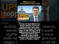 #UPSCResults2025 #UPSC #UPSCTopper #AnujAgnihotri #CivilServices #UPSCResults #UPSCExam #IASDream