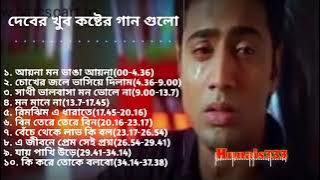 Dev All Sad Song Superhit Bengali Dev Sad Song Dev Special Song