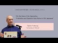 A Special Lecture on Japanese Language Sciences by Bjarke Frellesvig / The 157th NINJAL Colloquium