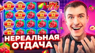 НЕРЕАЛЬНАЯ ОТДАЧА В RIPE REWARDS / ПОЙМАЛ МНОГО ЗАНОСОВ В НОВОМ СЛОТЕ ( ЗАНОСЫ НЕДЕЛИ )