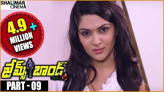 James Bond Movie || Part 09/12 || Allari Naresh , Sakshi Chaudhary || Shalimarcinema