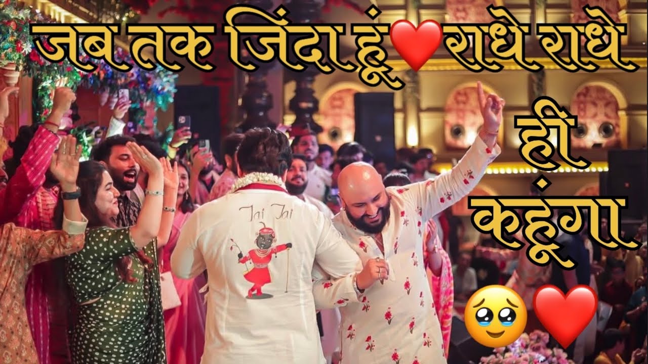 Jab Tak Mai Jinda Hu Radhe Radhe Hi Kahunga | Indreshji Maharaj Hindola Utsav With Bpraak #indreshji