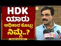 Rockline Venkatesh Slams HD Kumaraswamy | Sumalatha | NewsFirst Kannada