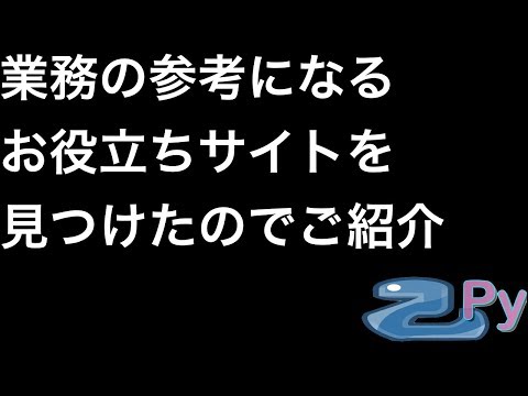 お役立ちサイトのご紹介(可視化手法と論文まとめ)