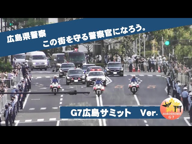 この街を守る警察官になろう - YouTube