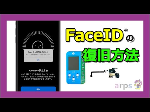 iPhone12 mini 128GB Face ID認識しない ジャンク扱い YouTube