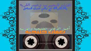 وحيد الغربه-أرضف الونه