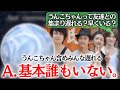 時間にルーズな人との付き合い方を話すわっちゃん
