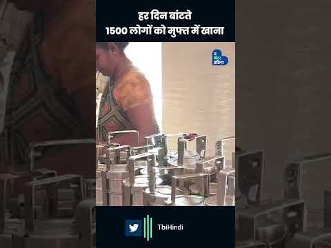 Title : हर दिन बांटते 1500 लोगों को मुफ्त में खाना | Free Food | Humanity