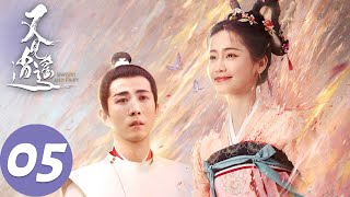 ENG SUB [Sword and Fairy 1] EP05 Li Xiaoyao escaped, Lin Yueru confessed her love