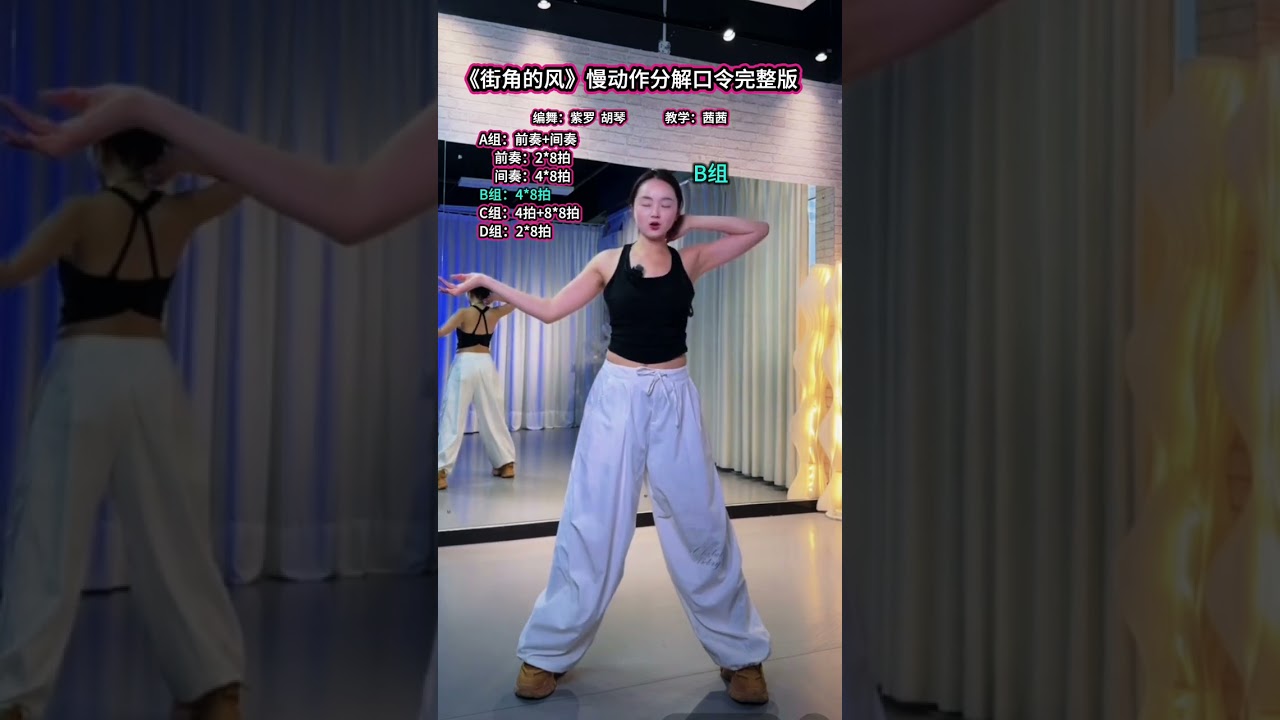 In-Depth Slow Motion Breakdown of Corner Wind Square Dance Moves