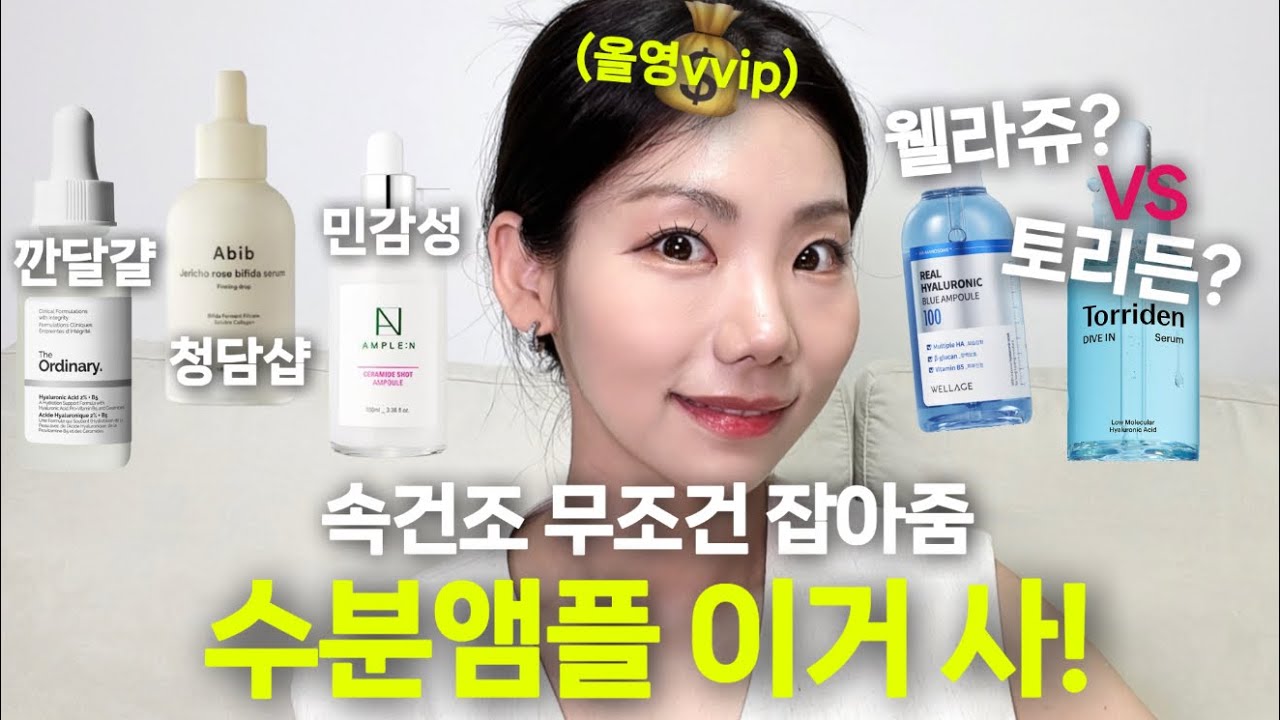 YouTube thumbnail, 피부에진심인 써니