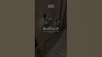 {قَالَ رَبِّ إِنِّی ظَلَمۡتُ نَفۡسِی فَٱغۡفِرۡ لِی فَغَفَرَ لَهُۥۤ} |محمد صديق المنشاوي | سورة القصص