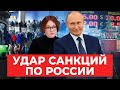 Изоляция или эмиграция: как санкции отразятся на жизни россиян