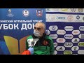 Главный тренер ЮФУ Калин Степанян после матча ЮФУ - КФУ (3:2)