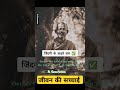 जिंदगी के कड़वे सच 🙂 #ai #aishorts #aivideo #aigeneratedshorts #aigenerated #motivational