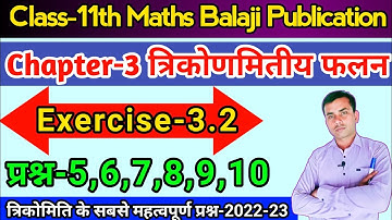 Balaji class 11th maths chapter 3 exercise 3.2 questions 5 to 10,trigonometric function class 11th