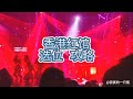 香港红馆演唱会选位攻略 香港红馆演唱会选位攻略