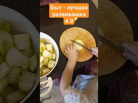 конечно, не всю кастрюлю, но и за 4 шт спасибо 😁 4.9 #бытовыенавыки#готовимвместе#шортс
