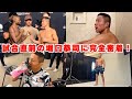 【UFC Vegas119】遂に明日！ケイプ戦直前の堀口恭司に完全密着しました🔥　