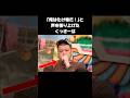 【感動】芸人くっきーの素顔 #感動する話 #泣ける話 #雑学 #くっきー #shorts