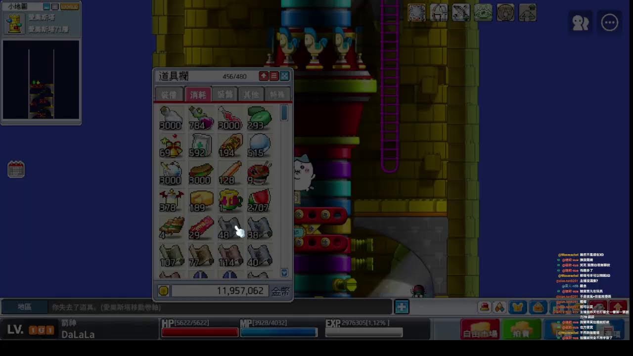 楓之谷Artale 160箭神 久違的早安蛋龍