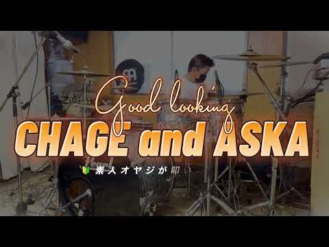 #CHAGEandASKA /『 BIG TREE 』 【Drum Cover】糞オヤジが、ドラムを叩く酷い動画_:(´ཀ`」 ∠):　＃ドラム #叩いてみた #CHAGE&ASKA #Cover