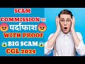 #ssccgl 2024 big scam ll #ssccgl big scam exposed with proof ll Cgl 2024 biggest scam