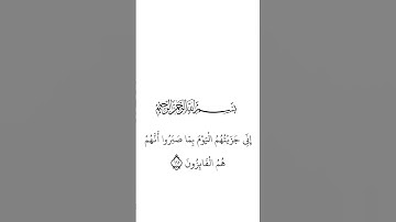 #تلاوة_خاشعة #تلاوة_هادئة #إسلام_صبحي #خواتيم_سورة_المؤمنون #قرآن_كريم #explore #لايك