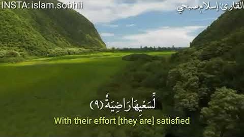 وجوه يومئذ ناعمة ..تلاوة خاشعة