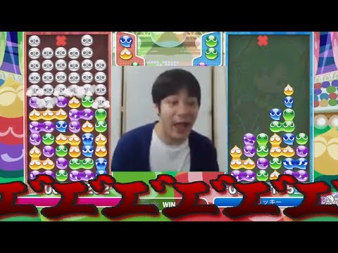 【DIO切り抜き】自信満々の１連鎖。そりゃあこうなる【ぷよぷよ】