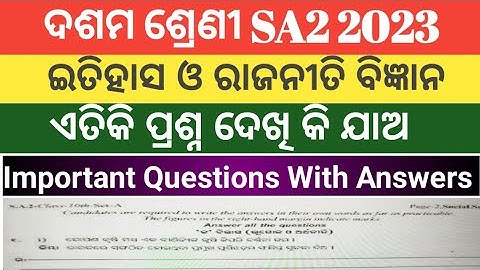 sa2 10th class social science real question paper and answers 2023//10th sa2 SSC question paper 2023