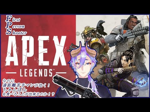 【PS4版APEX#09】もうくそじゃことは呼ばせない！APEX！【配信】