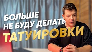 Татуировки: Заклинания Под Кожей - Правда или Вымысел?