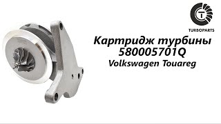 Картридж турбины Фольксваген Туарег (Volkswagen Touareg 2.5) Turboparts