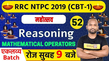Railway NTPC (CBT-1) 2019 | एकलव्य Batch | Reasoning | Pulkit Sir | 52 || MATHEMATICAL OPERATORS
