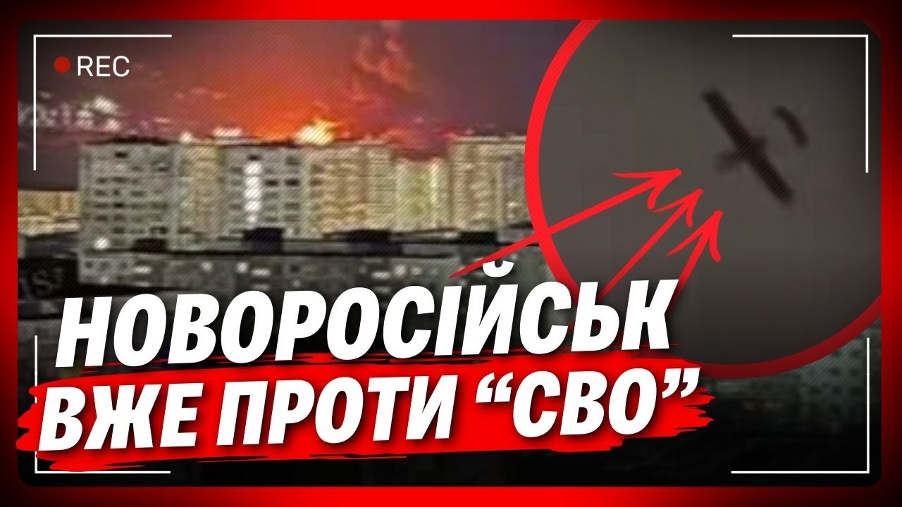 ОЦЕ ЗАВЕРЕЩАЛИ на росії від цього удару! Подивіться що назнімали самі росіяни в Новоросійську