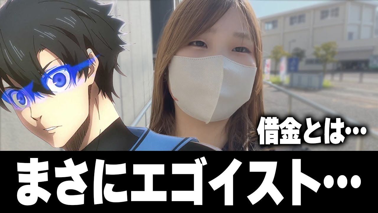 新台【eFブルーロック】転落タイプのからくりだと？打たんわけにはいかんだろ！【限界パチンコ】